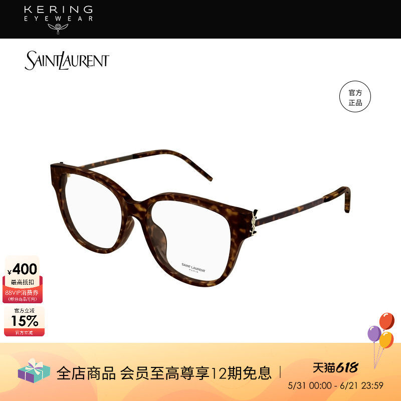 开云眼镜 圣罗兰YSL男女同款胶囊系列方框光学眼镜框SL M48O_B/FN