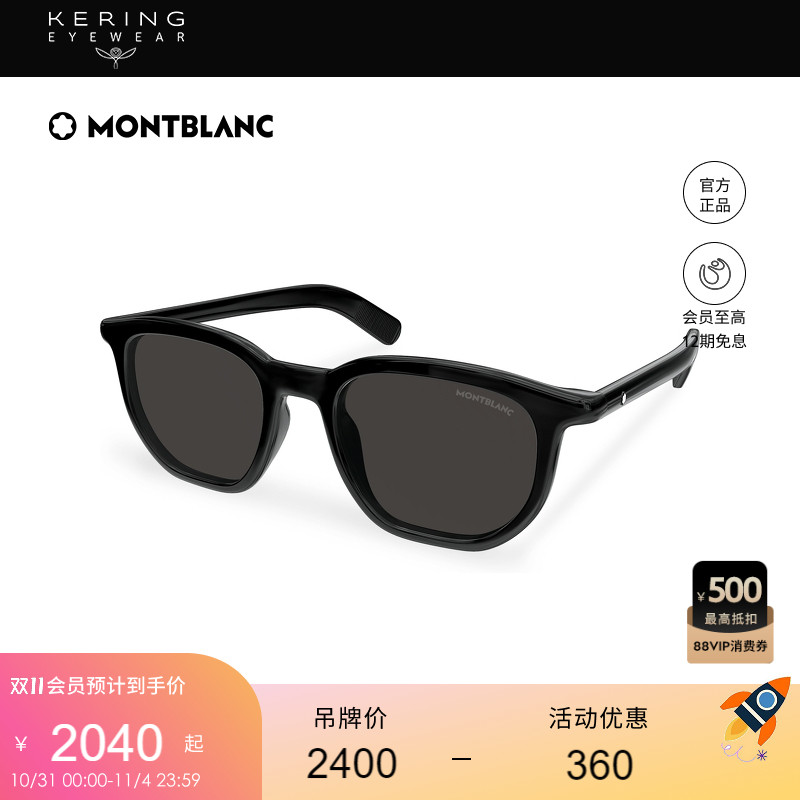 开云眼镜万宝龙Montblanc男女同款全框方框防晒太阳镜墨镜MB0352S