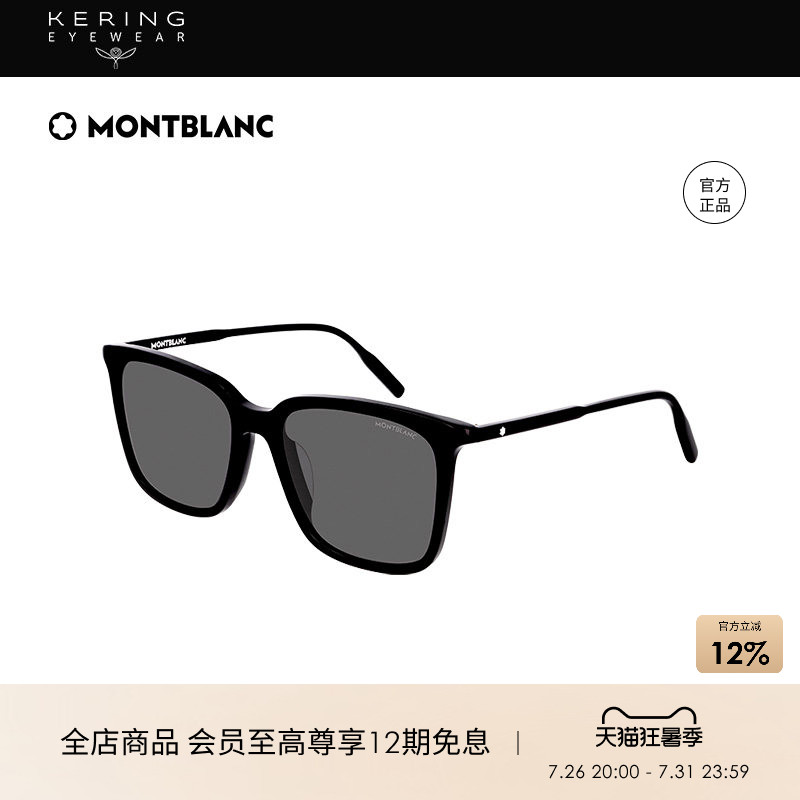 开云眼镜 万宝龙Montblanc男女同款防晒黑框太阳镜墨镜MB0084SK