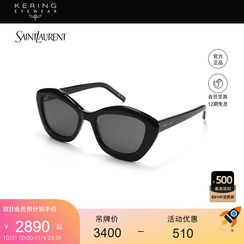 新品开云眼镜Saintlaurent猫眼