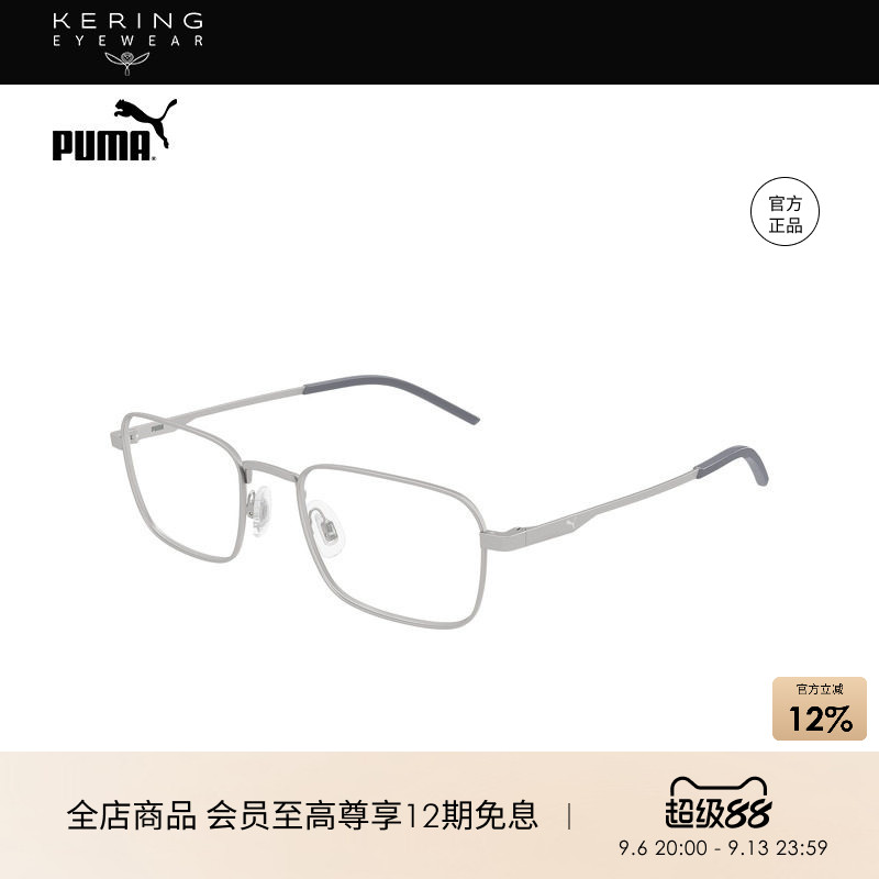 开云眼镜 彪马PUMA男女同款矩形光学近视眼镜框镜架PU0534O
