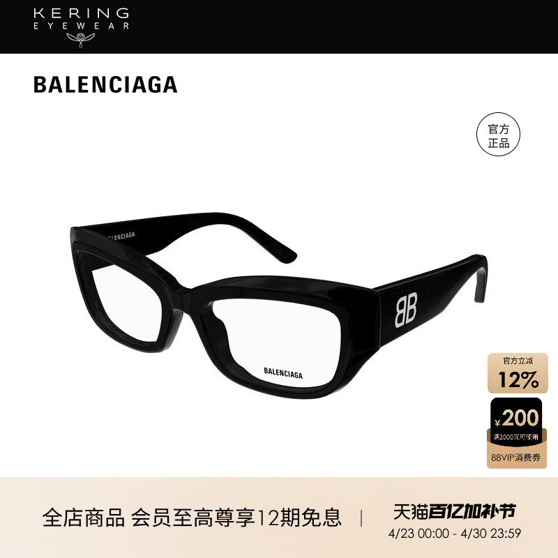 开云眼镜 巴黎世家BALENCIAGA男女同款方框光学近视眼镜框BB0399O