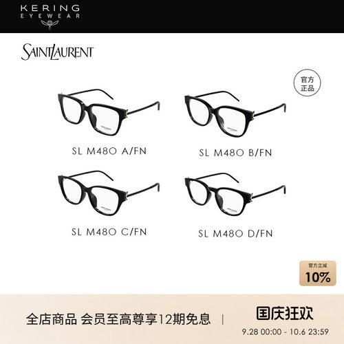 开云眼镜 圣罗兰YSL板材近视镜架光学眼镜框SL M48O_A&B&C&D/FN