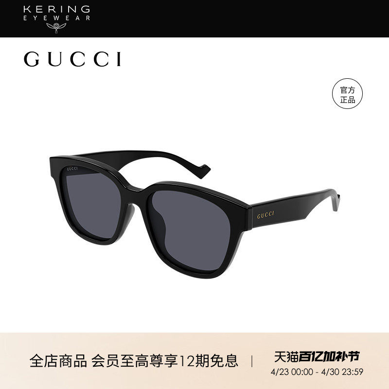 开云眼镜 古驰GUCCI男女同款复古黑超时尚防晒方框太阳镜GG1430SK