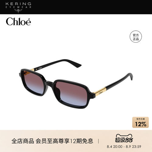 【2026新款】开云眼镜蔻依Chloé男女矩形窄框太阳镜墨镜CH0363S