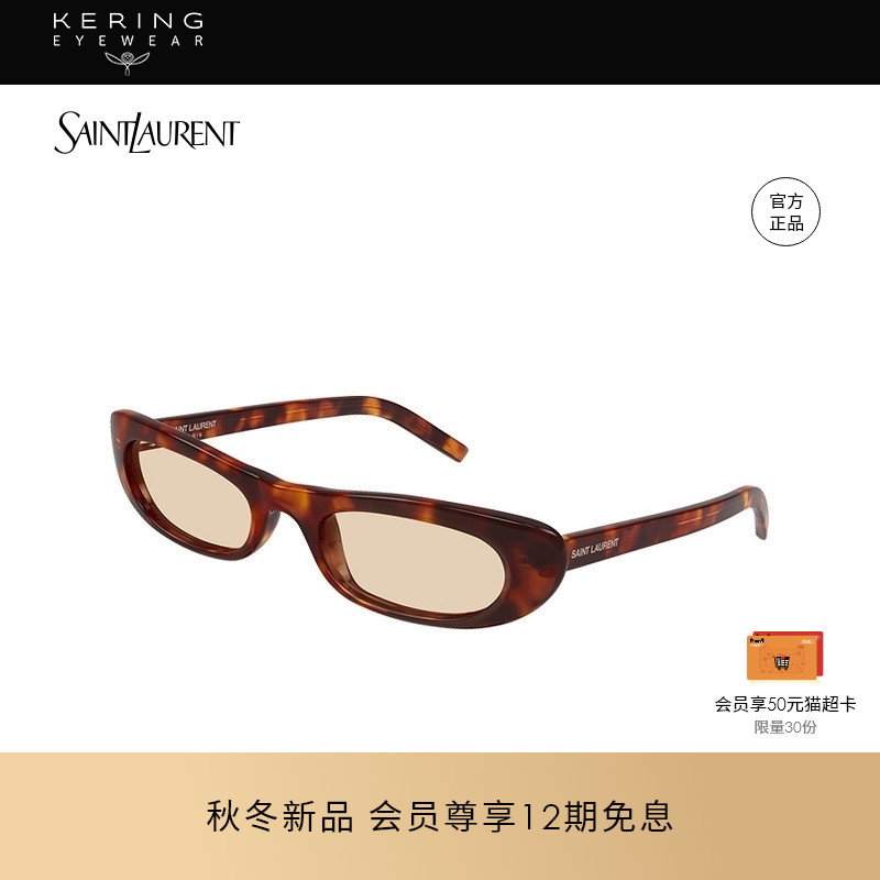 【新款】开云眼镜 圣罗兰YSL复古玳瑁防晒太阳镜墨镜SL 557 SHADE