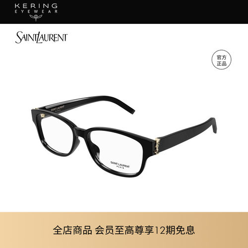 开云眼镜 圣罗兰YSL男女同款方框窄框光学近视眼镜框SL M149/F