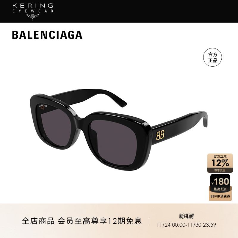 开云眼镜巴黎世家BALENCIAGA