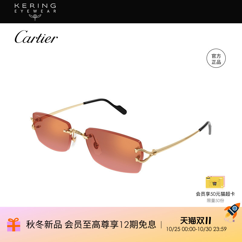 【新款】开云眼镜 卡地亚Cartier无框窄框防晒太阳镜墨镜CT0550S