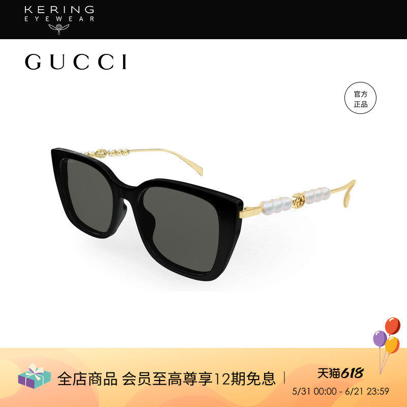 开云眼镜 古驰GUCCI男女同款蝶形大框防晒太阳镜墨镜GG1971SA