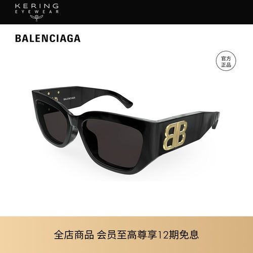 明星同款开云眼镜巴黎世家BALENCIAGA潮流防晒墨镜太阳镜BB0361SK