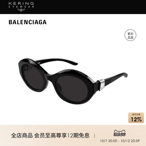 开云眼镜 巴黎世家BALENCIAGA男女同款圆形太阳镜墨镜BB0460S