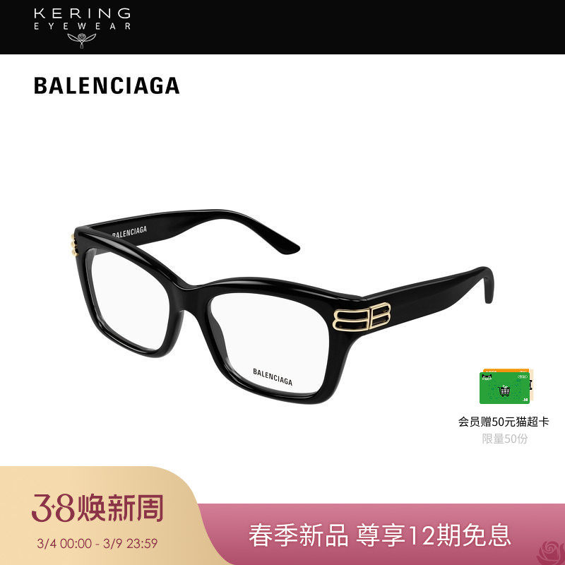 【2026新款】开云眼镜巴黎世家BALENCIAGA光学近视眼镜框BB0472O