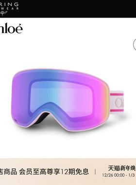 明星同款开云眼镜 蔻依Chloé防雾护目户外运动雪镜限定色CH0072S