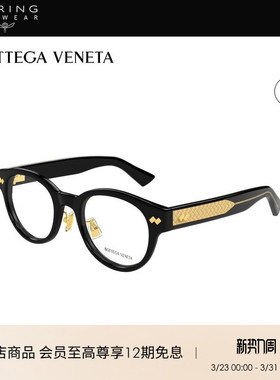 开云眼镜 葆蝶家BV男女同款板材圆形光学近视眼镜框镜架BV1405OA