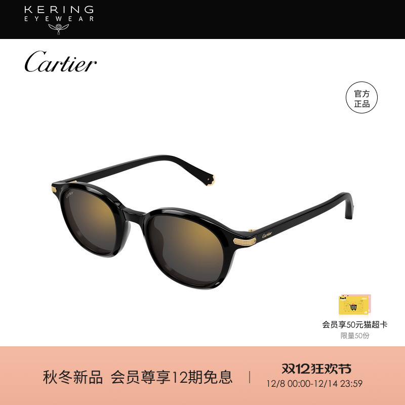 【新款】开云眼镜卡地亚Cartier男女同款防晒太阳镜墨镜CT0584S