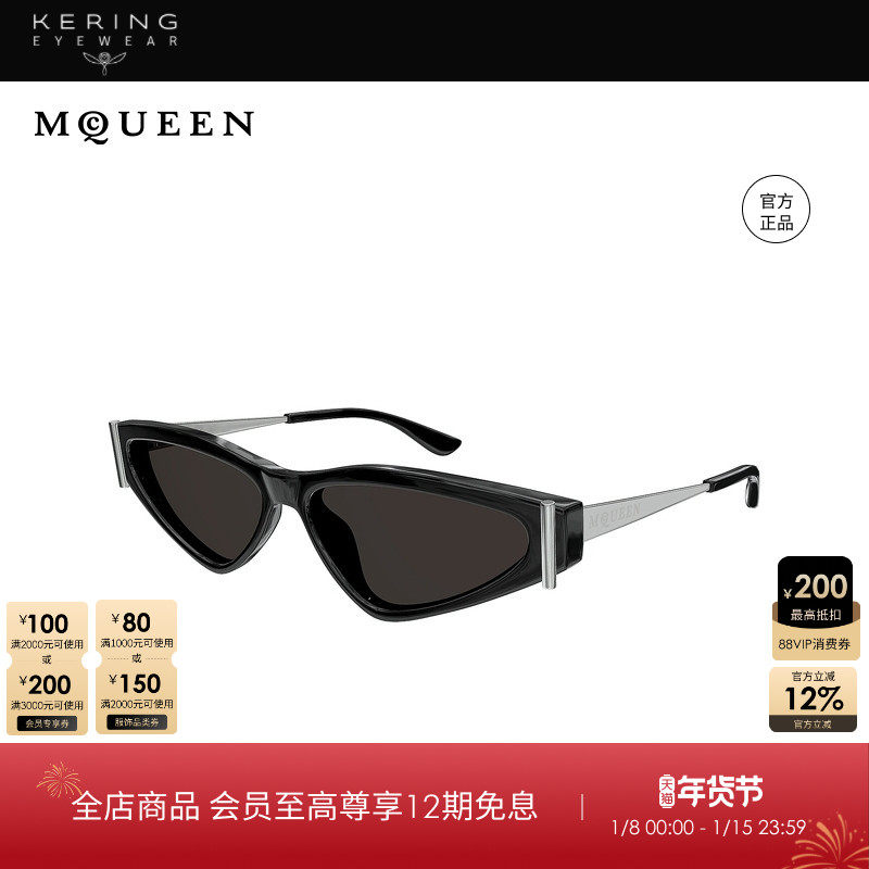 开云眼镜 McQueen男女同款几何形小框防晒太阳镜墨镜AM0493S