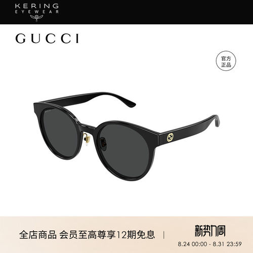 Gucci板材女性圆形太阳镜