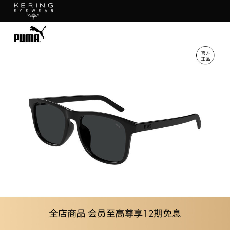 【2026新款】开云眼镜彪马PUMA男女矩形全框太阳镜墨镜PU0502SA
