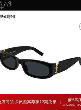 开云眼镜 圣罗兰YSL男女同款窄框矩形防晒太阳镜墨镜SL M152/F