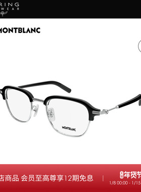开云眼镜万宝龙Montblanc男女同款方框眉框光学近视眼镜框MB0390O
