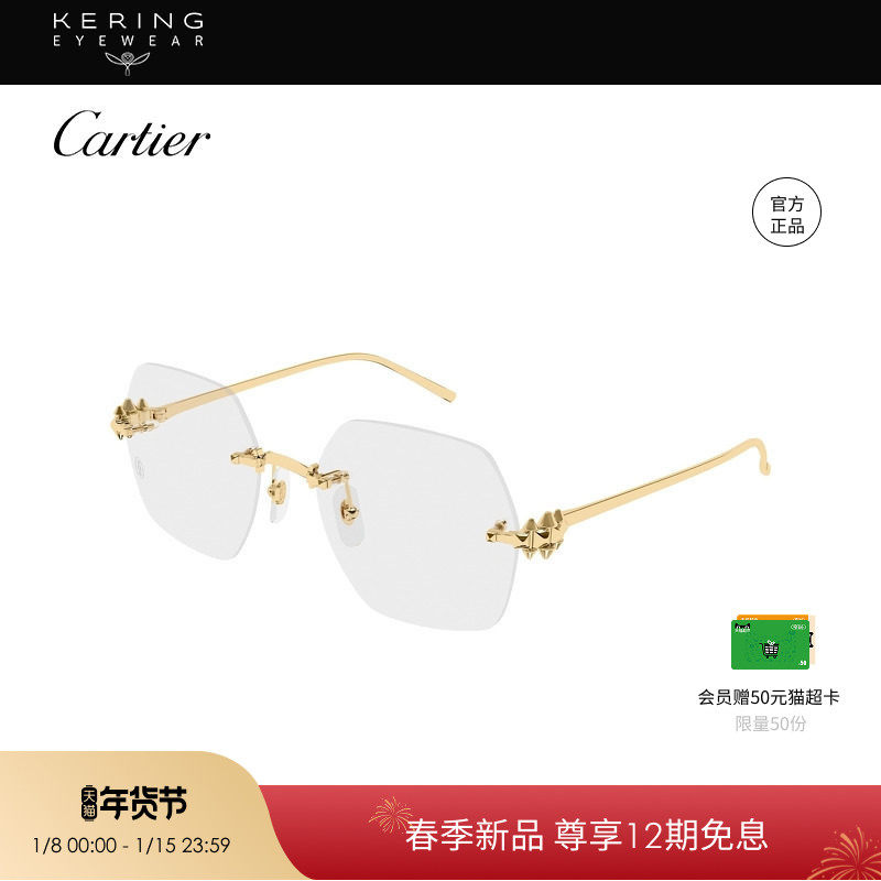 【2026新款】开云眼镜卡地亚Cartier几何形无框光学眼镜框CT0646O
