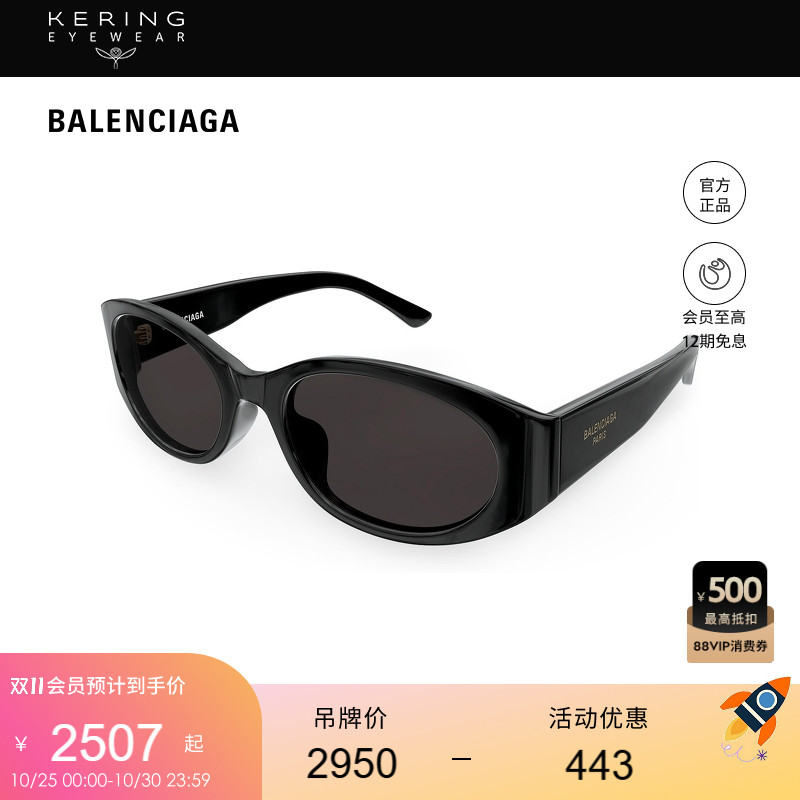 明星同款开云眼镜巴黎世家BALENCIAGA圆形防晒太阳镜墨镜BB0369SK