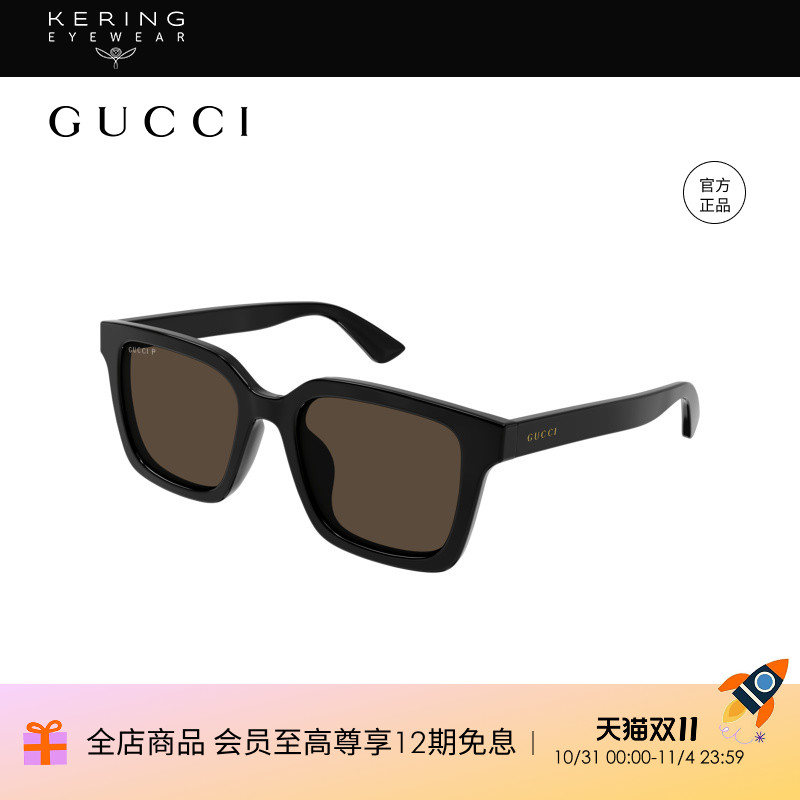 开云眼镜 古驰GUCCI黑超男女同款防晒方框偏光太阳眼镜GG1582SK