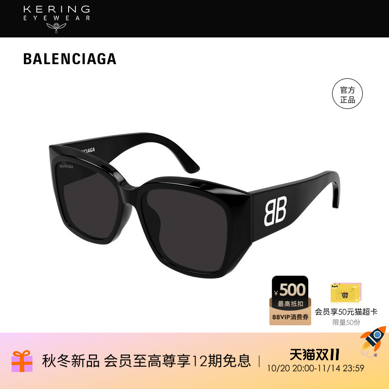 【新款】开云眼镜巴黎世家BALENCIAGA蝶形防晒太阳镜墨镜BB0445SK