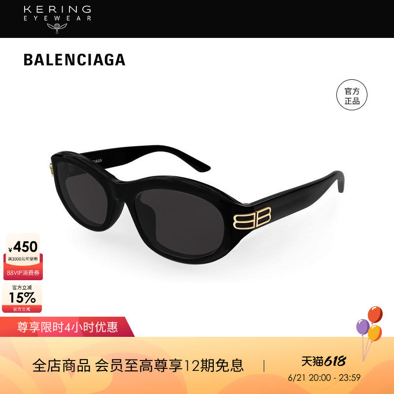 开云眼镜 巴黎世家BALENCIAGA板材男女防晒太阳镜墨镜BB0434SK