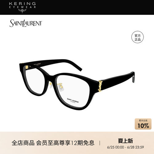 【2026新款】开云眼镜圣罗兰YSL胶囊猫眼光学近视眼镜框SL M169/F