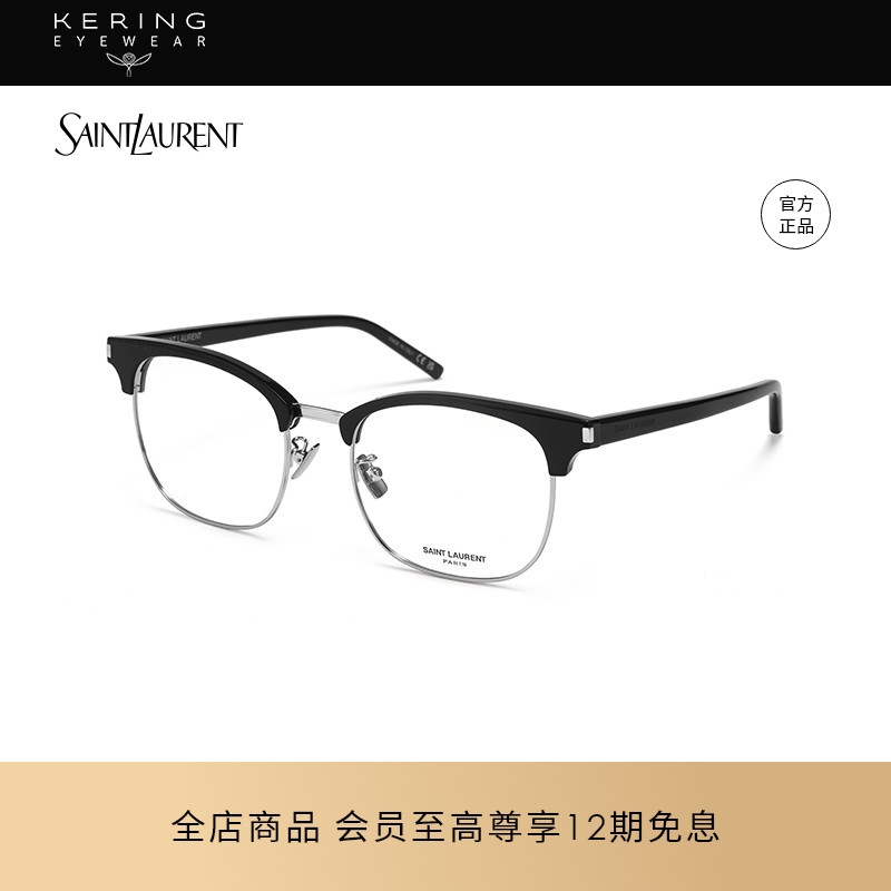 saintlaurent板材圆型光学镜