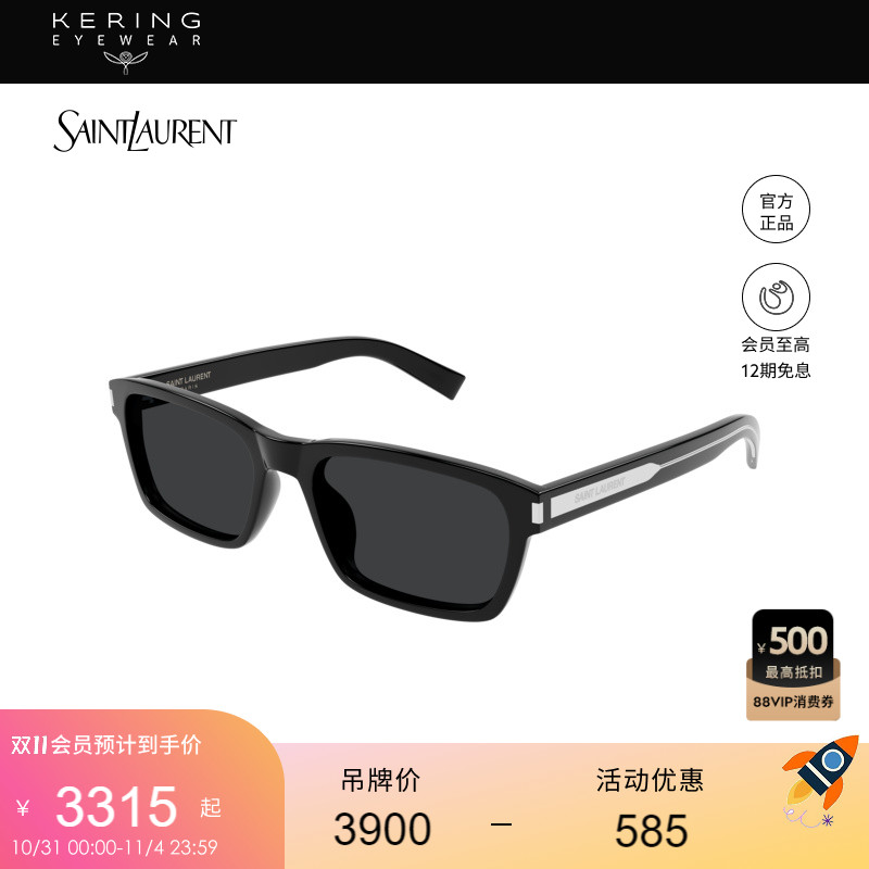 开云眼镜 圣罗兰YSL男女同款板材全框太阳眼镜防晒方框墨镜SL 662