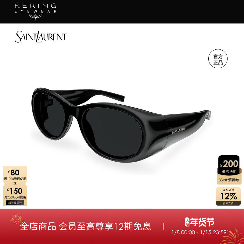 开云眼镜 圣罗兰YSL男女同款圆型个性前卫防晒太阳镜墨镜SL 736