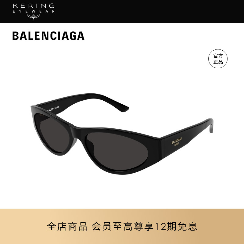 明星同款 开云眼镜巴黎世家BALENCIAGA圆形太阳镜墨镜BB0367S