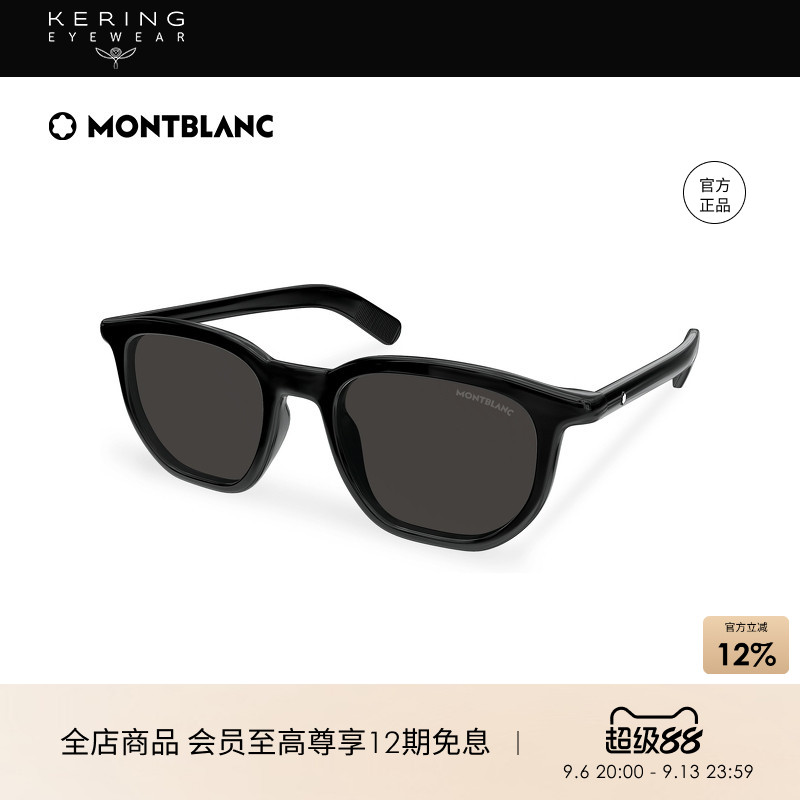 开云眼镜万宝龙Montblanc男女同款全框方框防晒太阳镜墨镜MB0352S