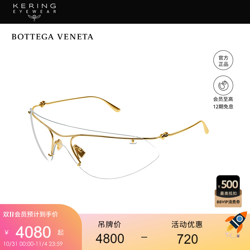 开云眼镜 葆蝶家BV时尚前卫男女同款几何形金属太阳镜墨镜BV1272S