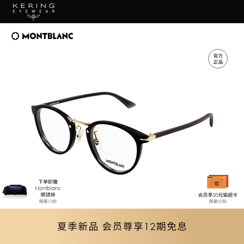 【新款】开云眼镜万宝龙Montblanc圆形玳瑁光学近视眼镜框MB0406O