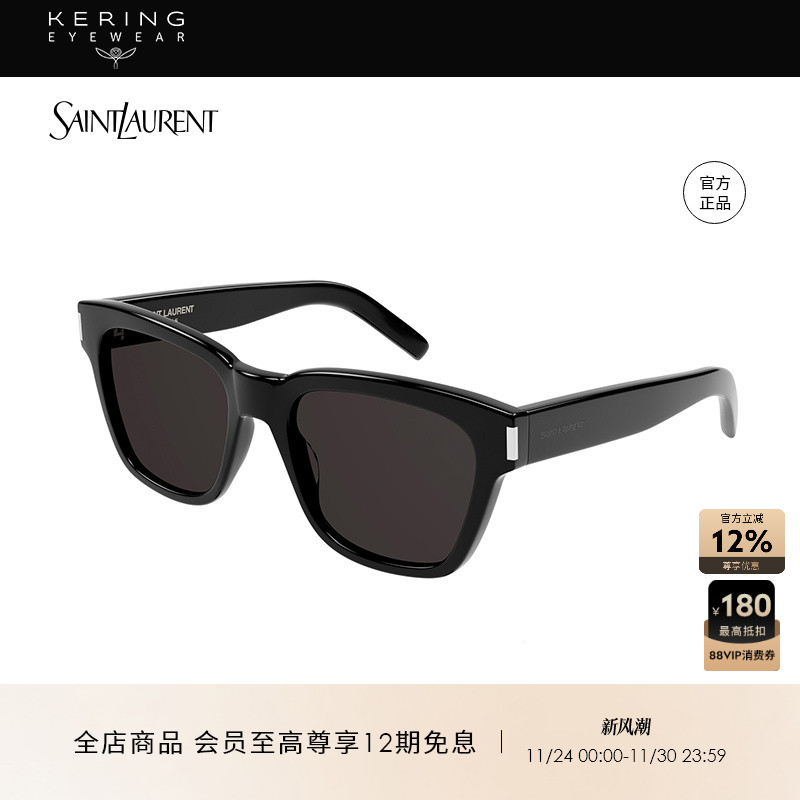 saintlaurent时尚太阳镜