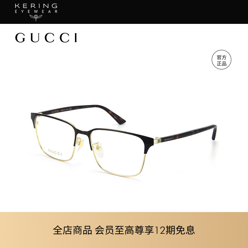 开云眼镜 古驰GUCCI男女同款眉框个性框矩形光学眼镜框架GG0756OA