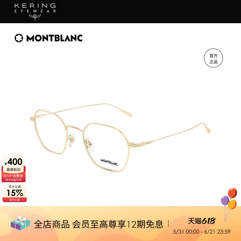 【2026新款】开云眼镜万宝龙Montblanc几何形光学眼镜框MB0472O