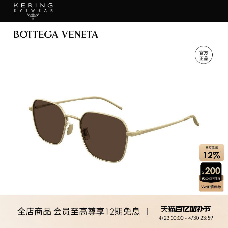 开云眼镜 葆蝶家BV男女同款几何形钛合金防晒太阳镜墨镜BV1422SA