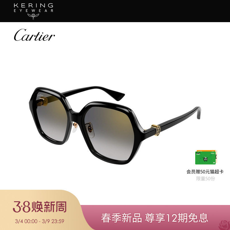 【2026新款】开云眼镜卡地亚Cartier大框几何形太阳镜CT0470SA