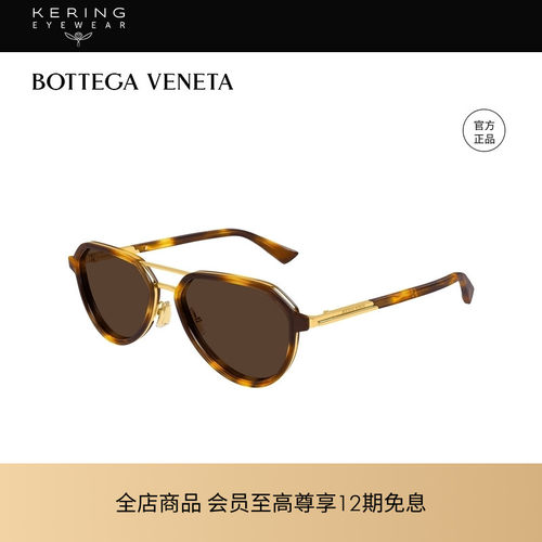 开云眼镜 葆蝶家BV男女同款板材金属飞行员全框太阳镜墨镜BV1373S
