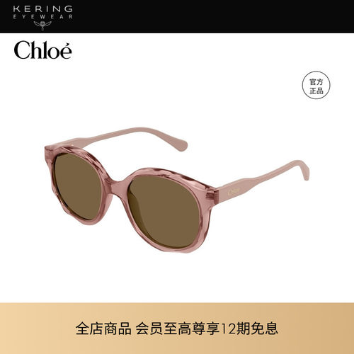 开云眼镜 蔻依Chloé儿童小框墨镜猫眼太阳镜墨镜CC0019S
