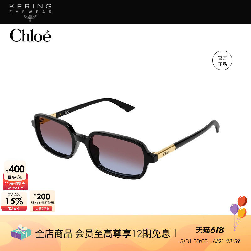 【2026新款】开云眼镜蔻依Chlo&eacute;男女矩形窄框太阳镜墨镜CH0363S