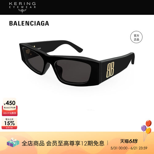 【2026新款】开云眼镜巴黎世家BALENCIAGA猫眼太阳镜墨镜BB0479SA