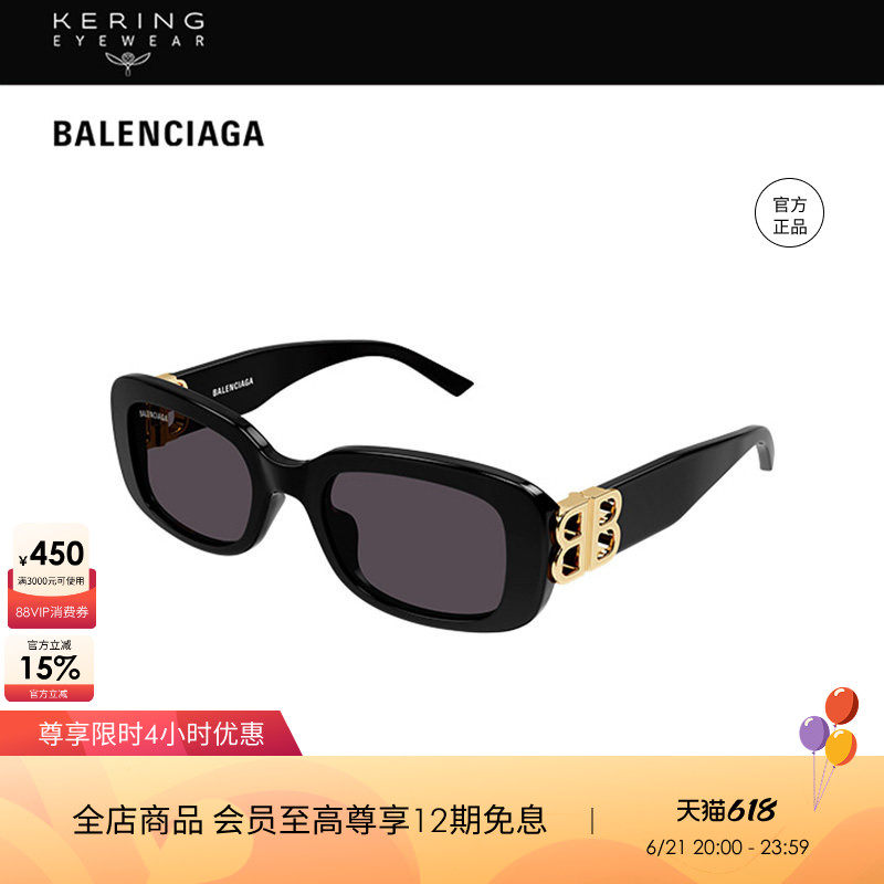 巴黎世家BALENCIAGA太阳镜