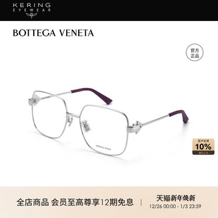 开云眼镜 葆蝶家BOTTEGAVENETA方框细框近视光学镜显脸小BV1200O