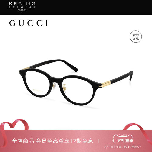 GUCCI光学镜古驰板材镜框